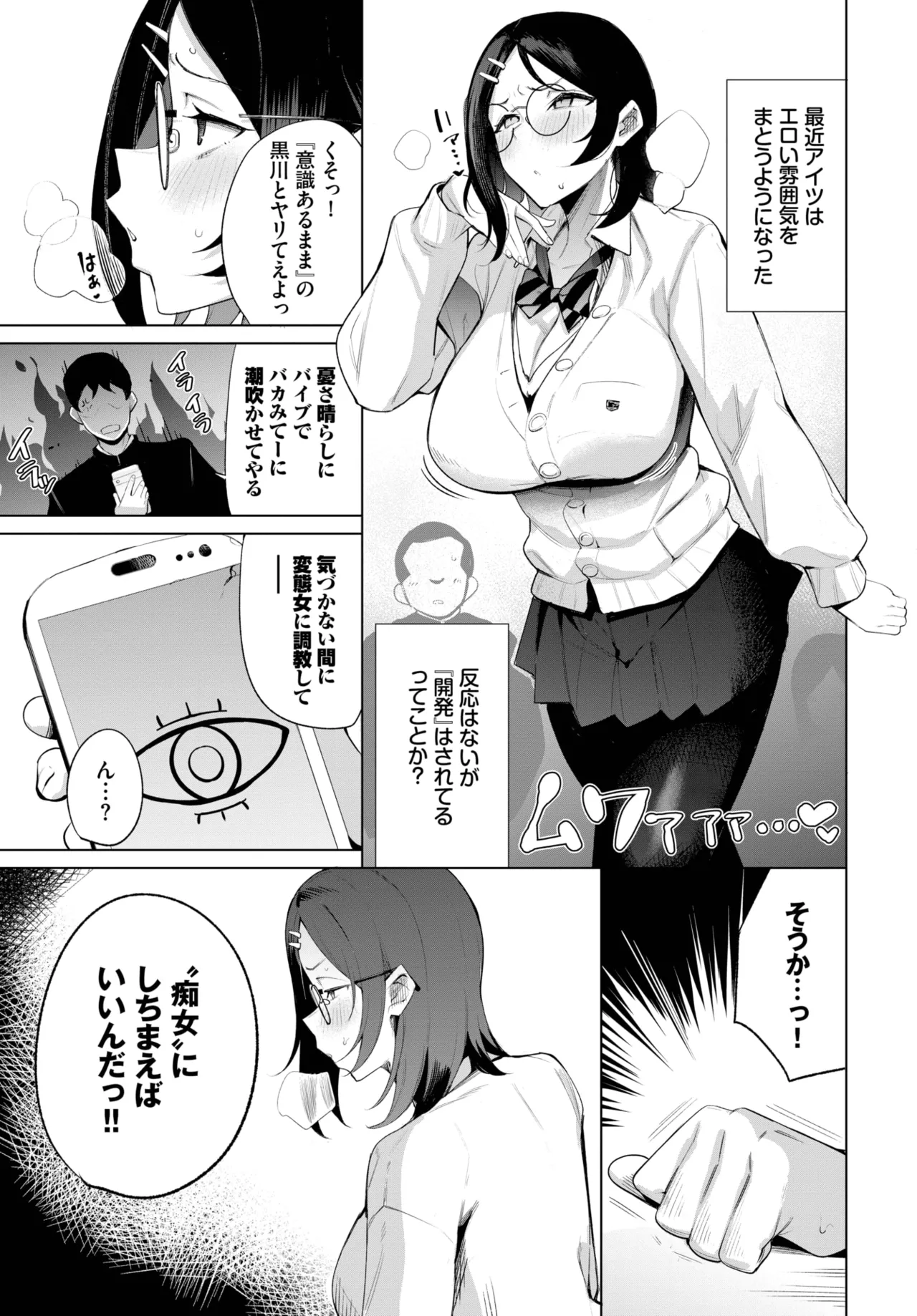COMIC BAVEL 2025-06 page 389 - big breasts full censorship hentai manga - read online free