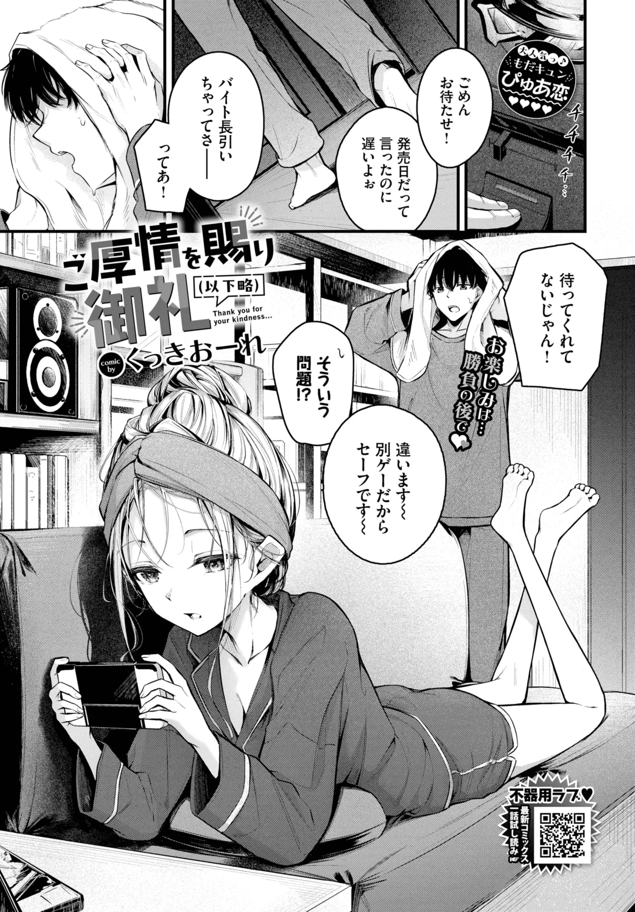 COMIC BAVEL 2025-06 page 41 - big breasts full censorship hentai manga - read online free