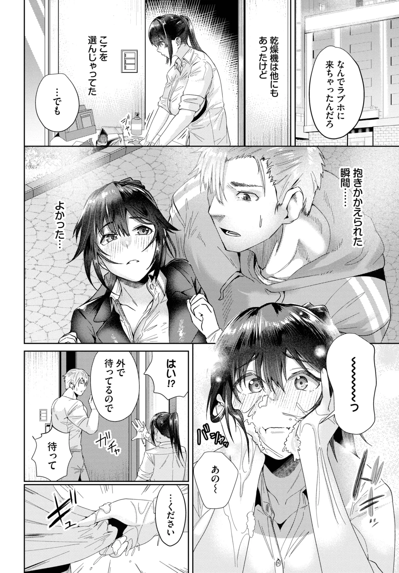 COMIC BAVEL 2025-06 page 412 - big breasts full censorship hentai manga - read online free