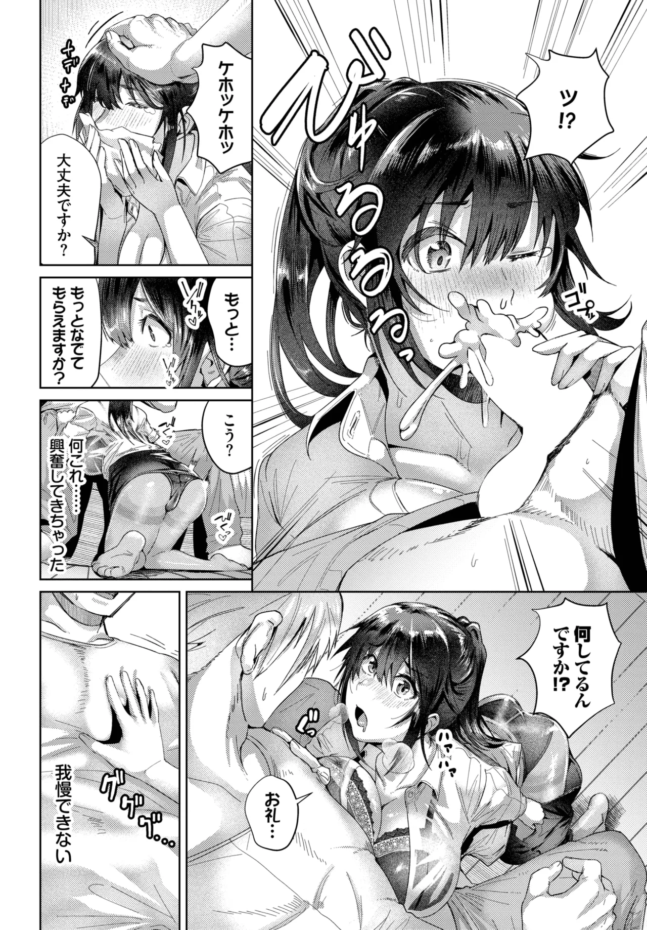 COMIC BAVEL 2025-06 page 416 - big breasts full censorship hentai manga - read online free