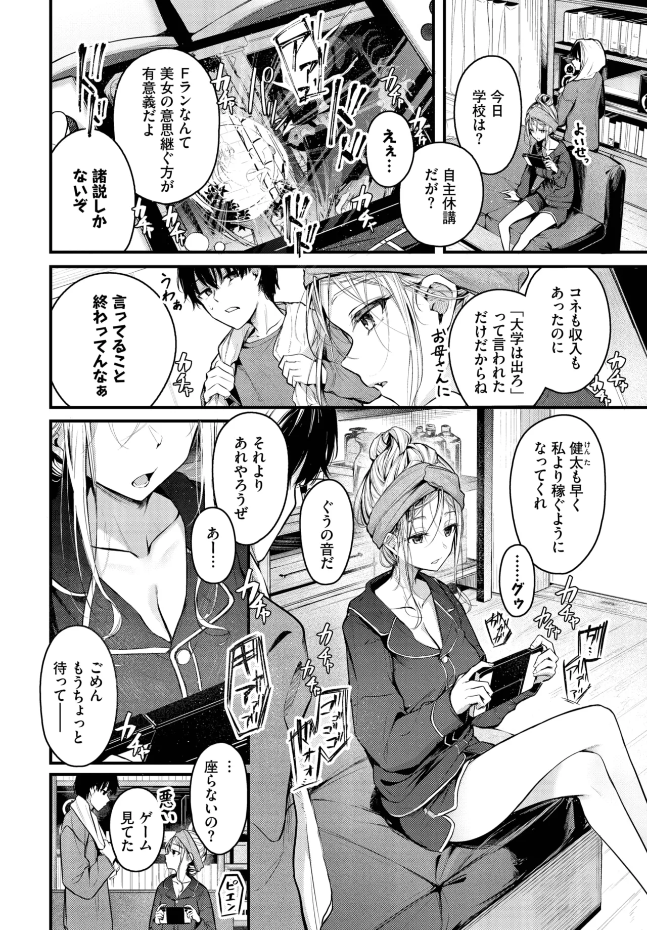 COMIC BAVEL 2025-06 page 42 - big breasts full censorship hentai manga - read online free