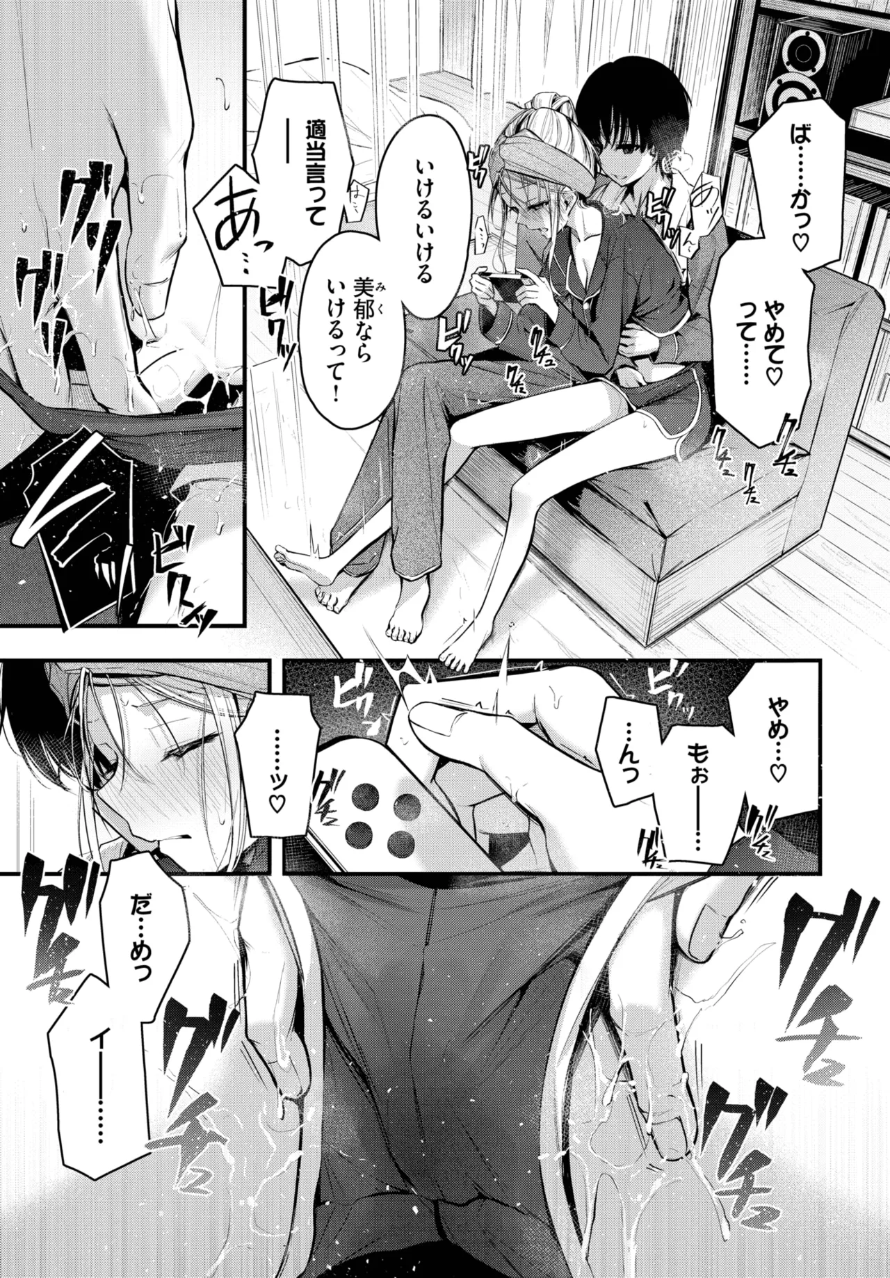 COMIC BAVEL 2025-06 page 45 - big breasts full censorship hentai manga - read online free