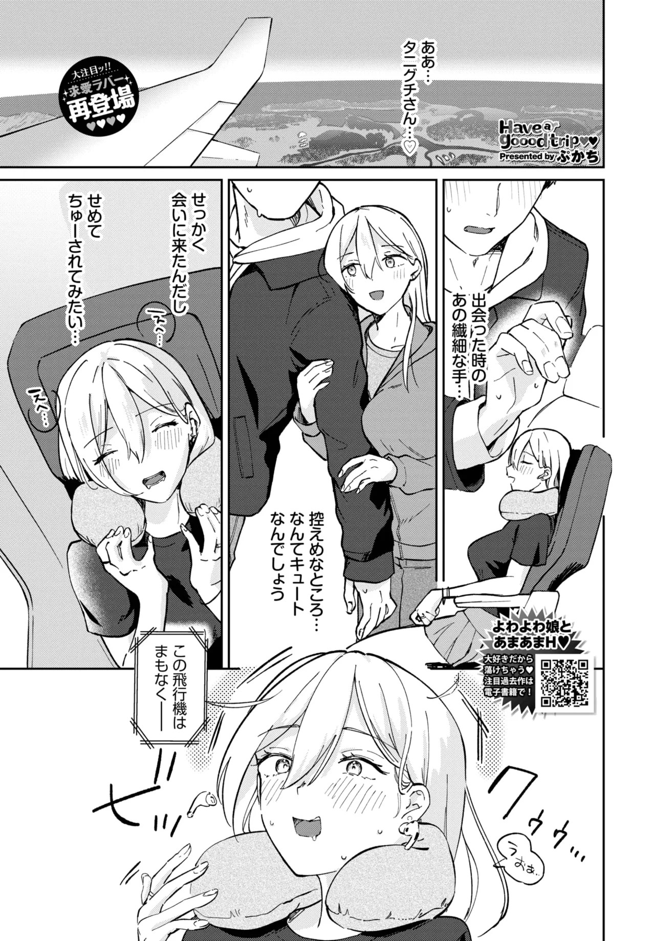 COMIC BAVEL 2025-06 page 451 - big breasts full censorship hentai manga - read online free