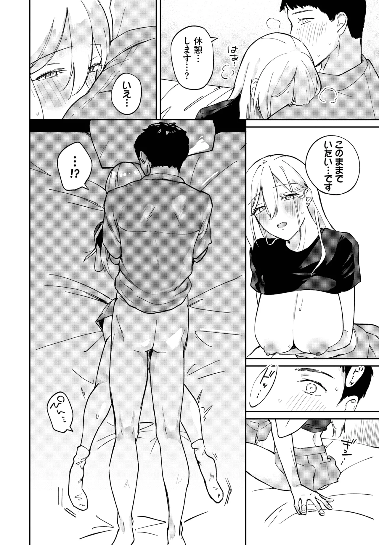 COMIC BAVEL 2025-06 page 466 - big breasts full censorship hentai manga - read online free