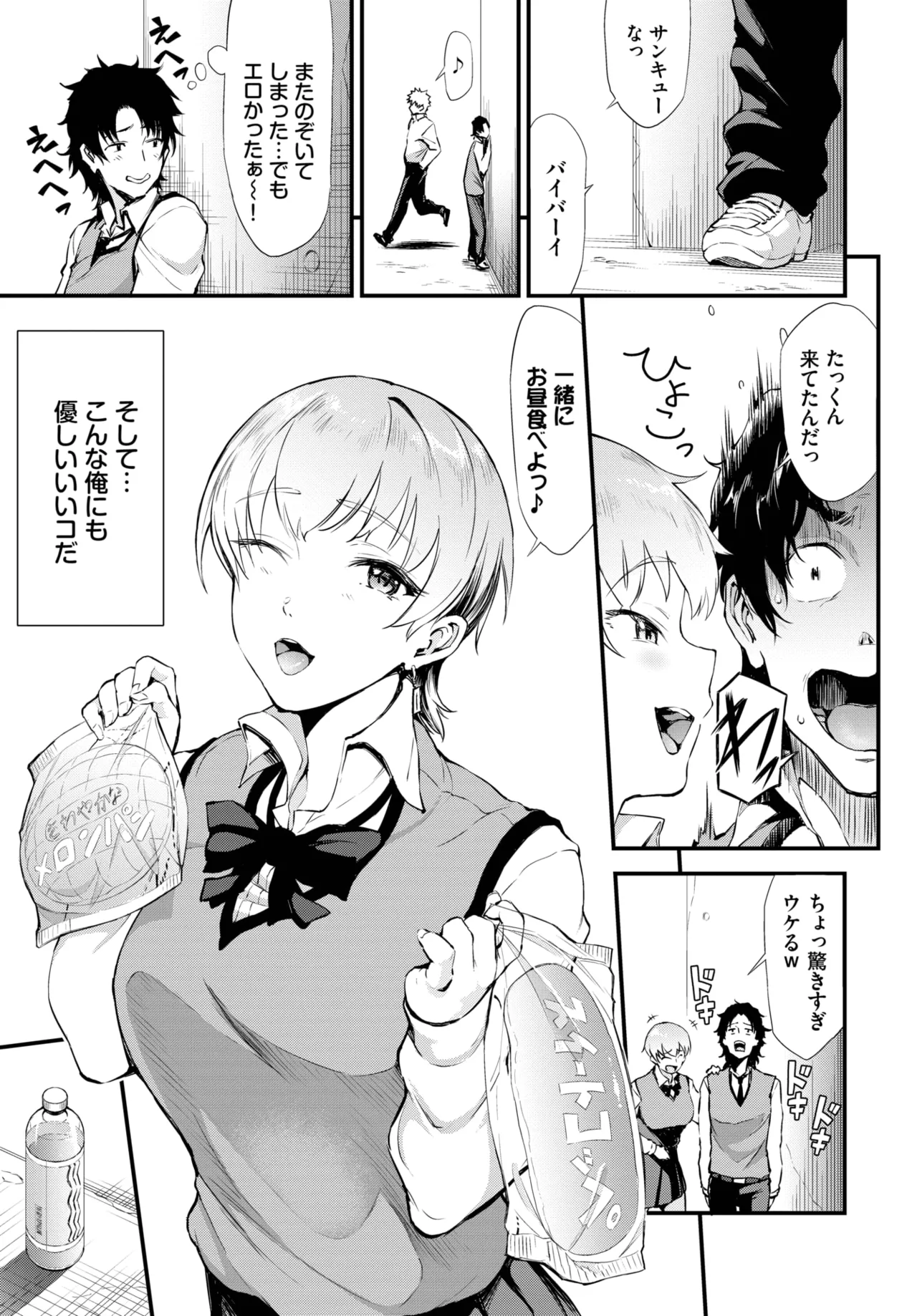 COMIC BAVEL 2025-06 page 473 - big breasts full censorship hentai manga - read online free