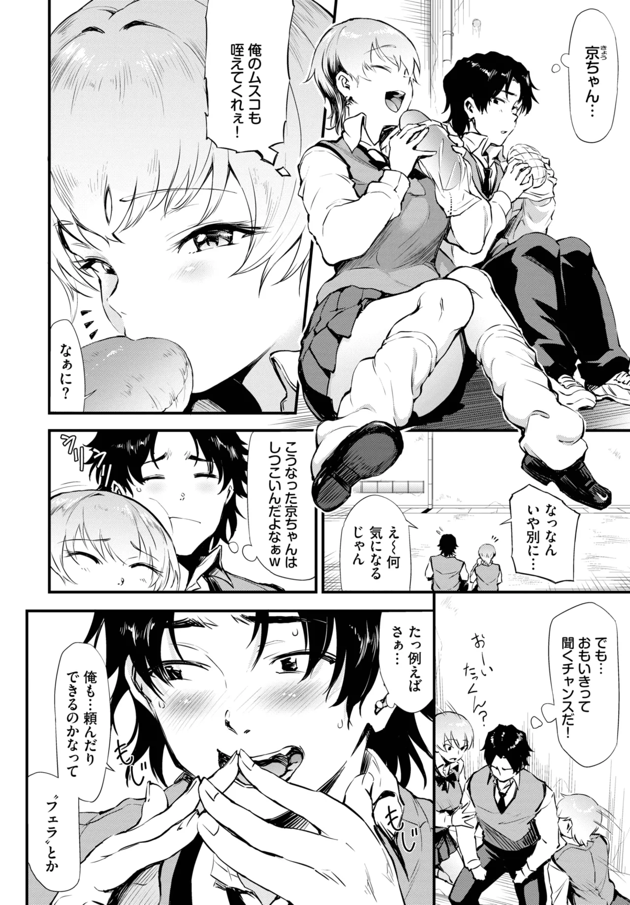 COMIC BAVEL 2025-06 page 474 - big breasts full censorship hentai manga - read online free
