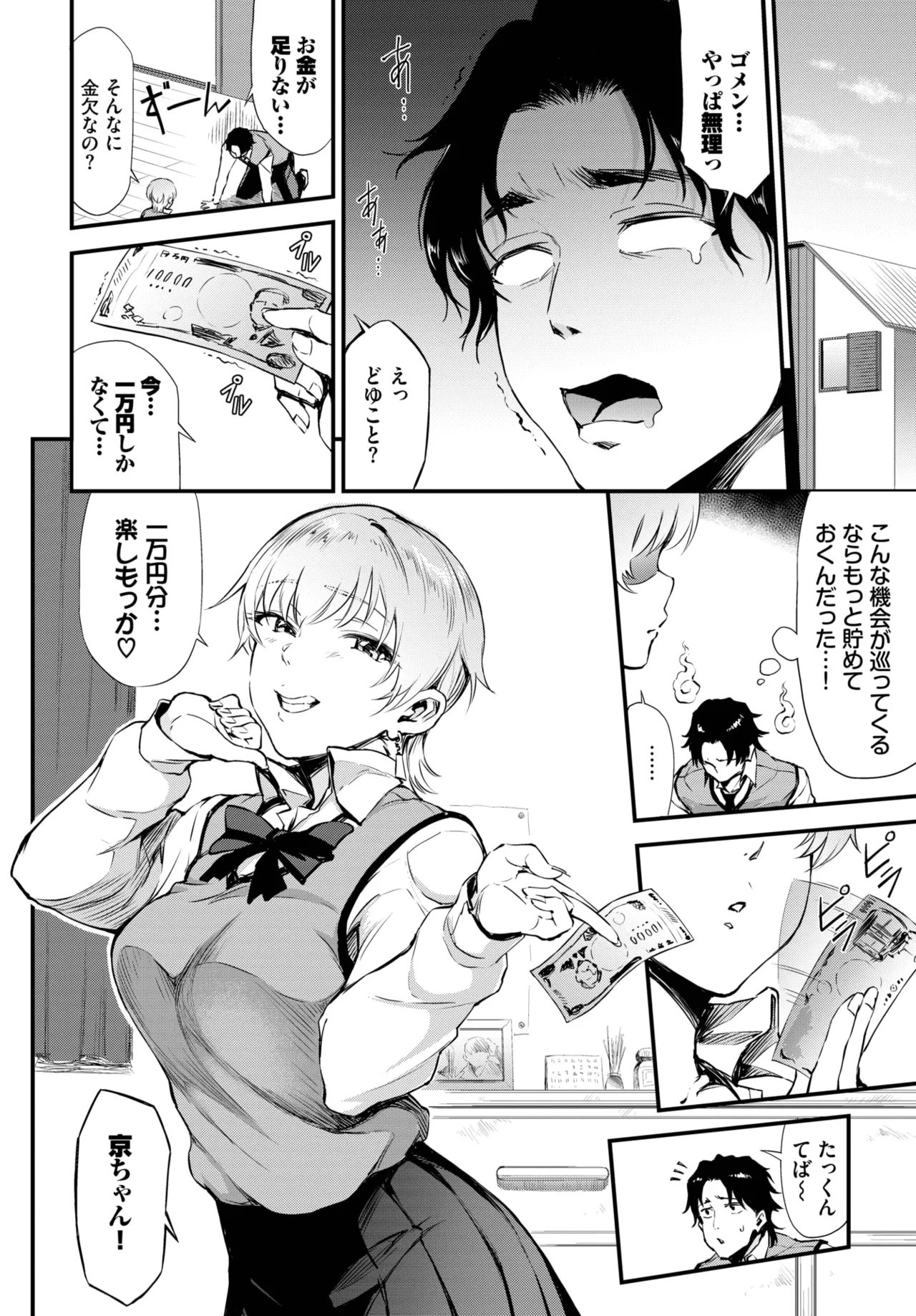 COMIC BAVEL 2025-06 page 476 - big breasts full censorship hentai manga - read online free