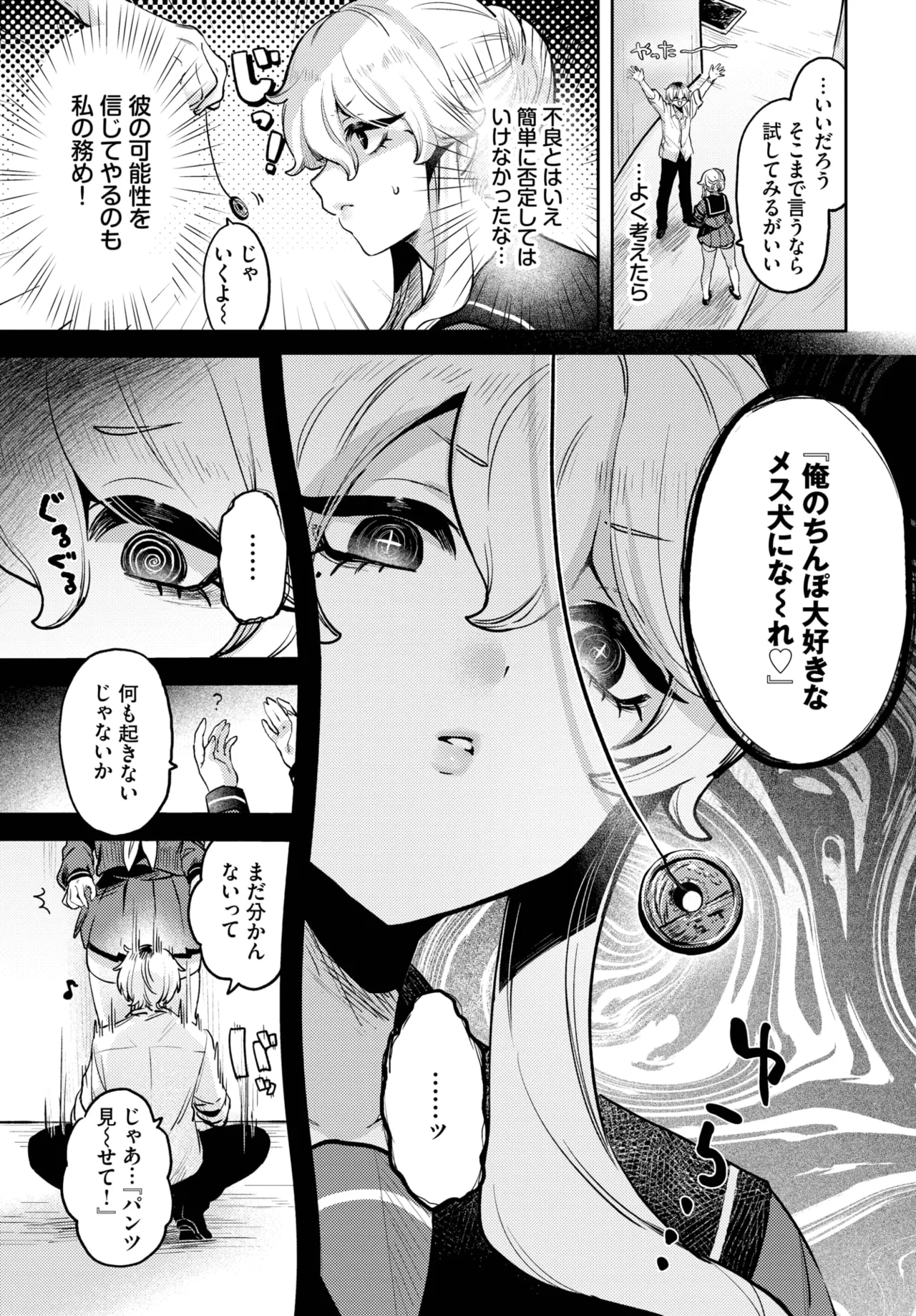 COMIC BAVEL 2025-06 page 495 - big breasts full censorship hentai manga - read online free