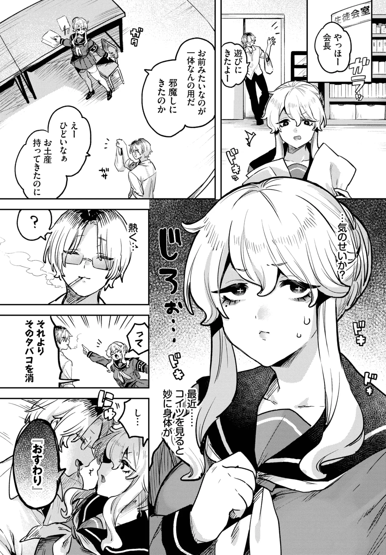 COMIC BAVEL 2025-06 page 500 - big breasts full censorship hentai manga - read online free
