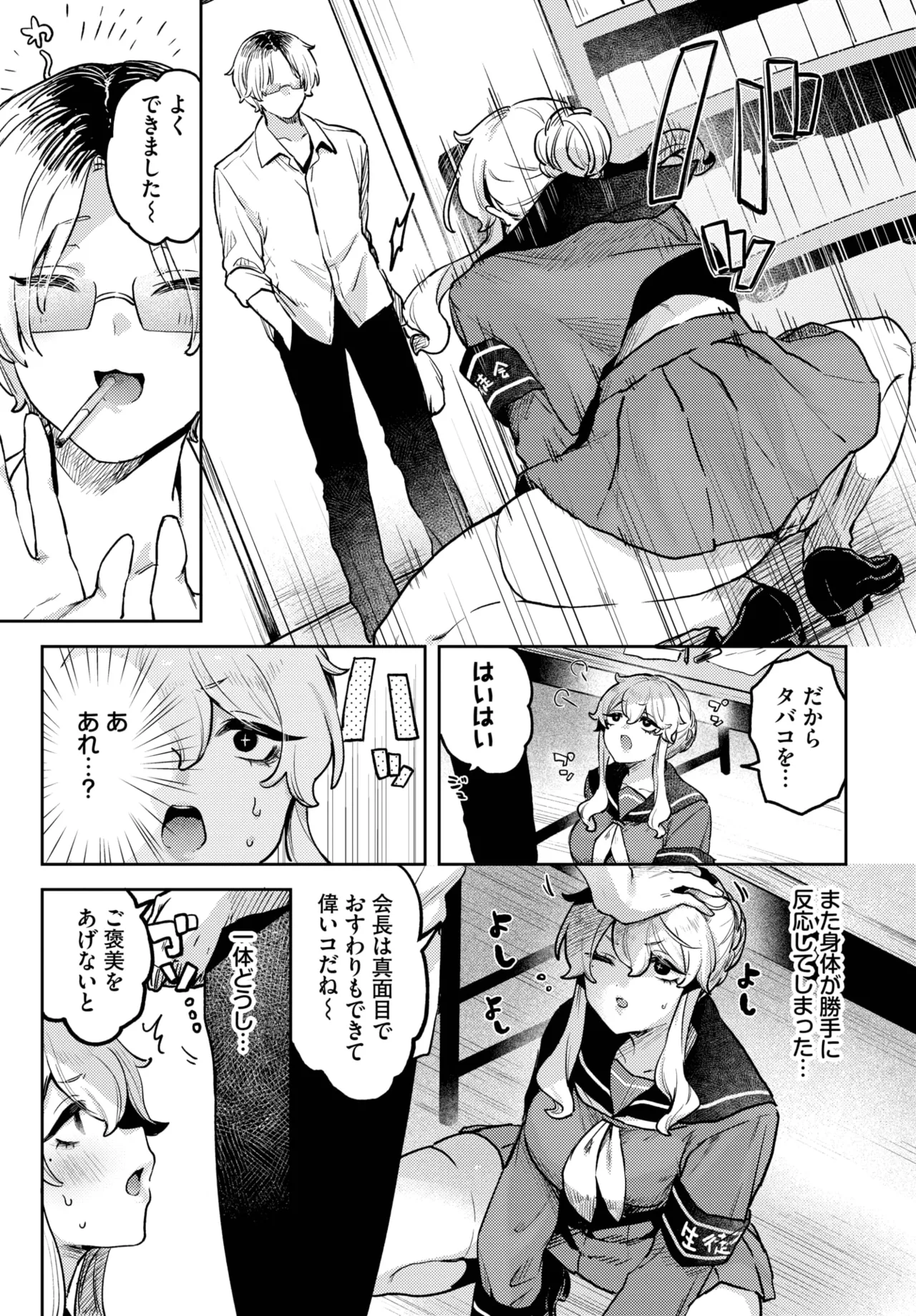 COMIC BAVEL 2025-06 page 501 - big breasts full censorship hentai manga - read online free
