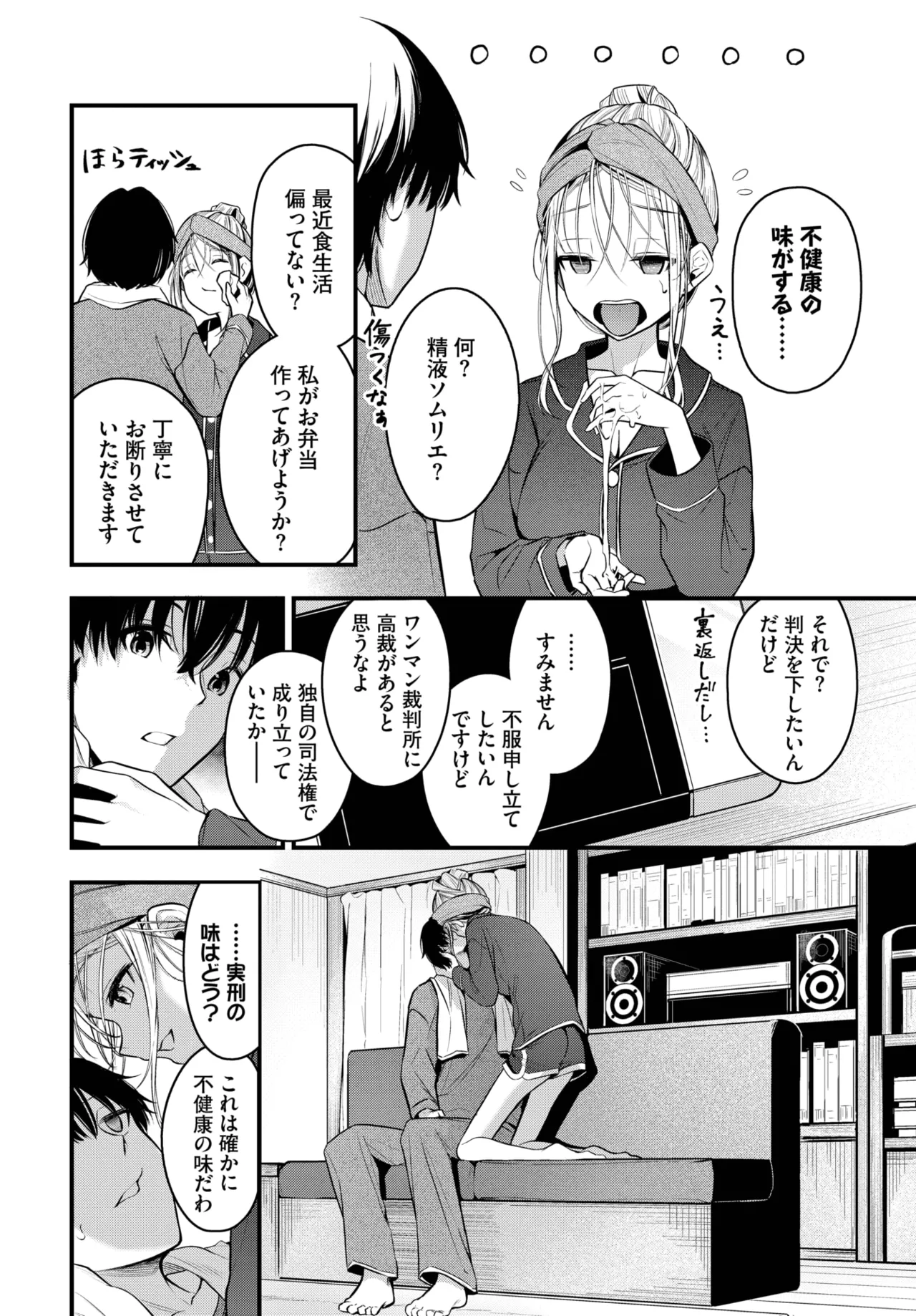 COMIC BAVEL 2025-06 page 52 - big breasts full censorship hentai manga - read online free