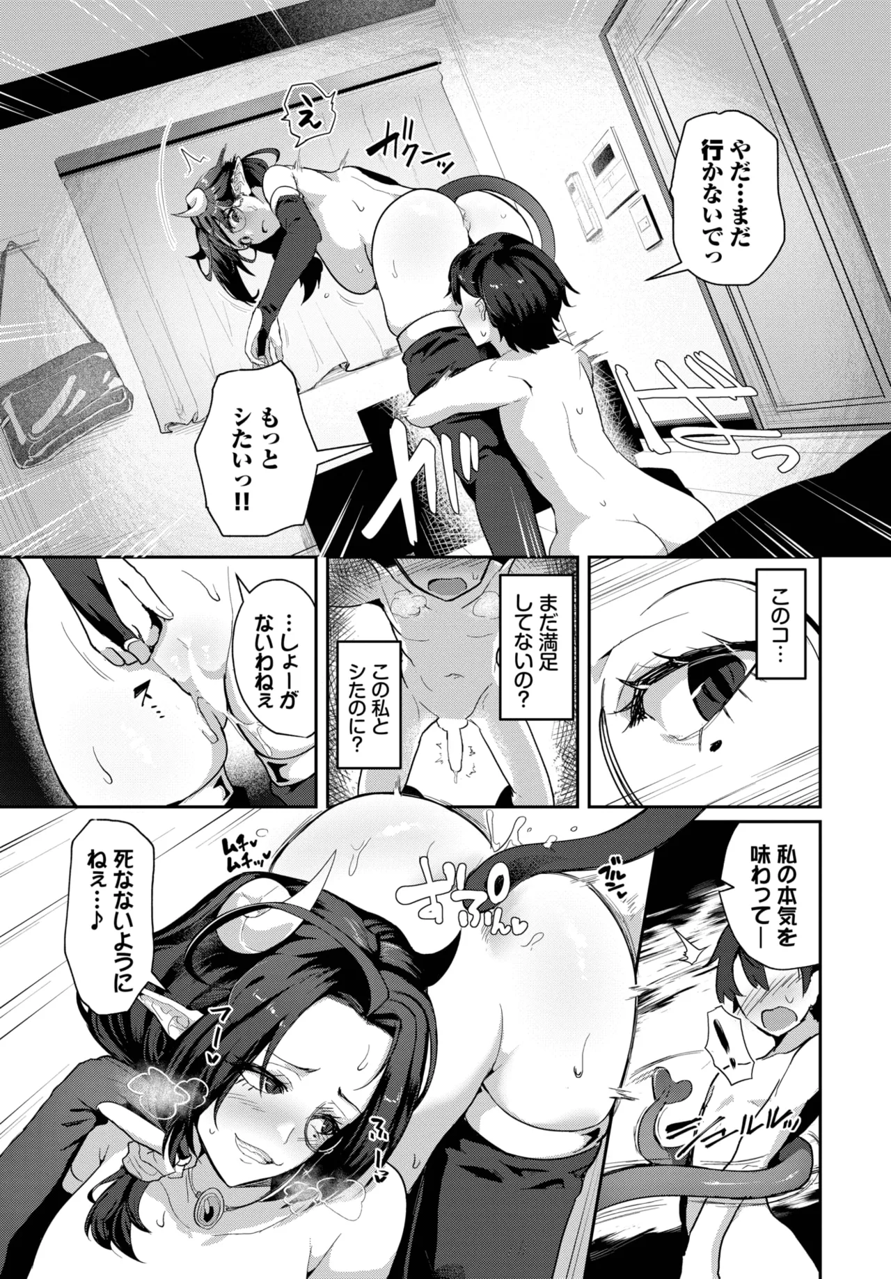 COMIC BAVEL 2025-06 page 529 - big breasts full censorship hentai manga - read online free