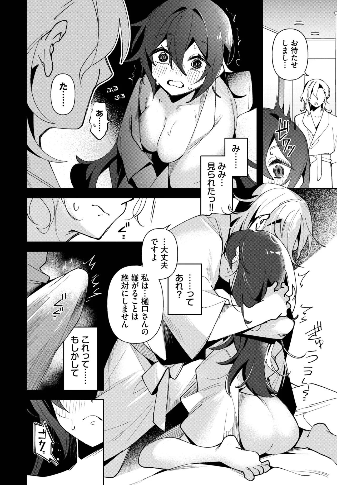 COMIC BAVEL 2025-06 page 548 - big breasts full censorship hentai manga - read online free