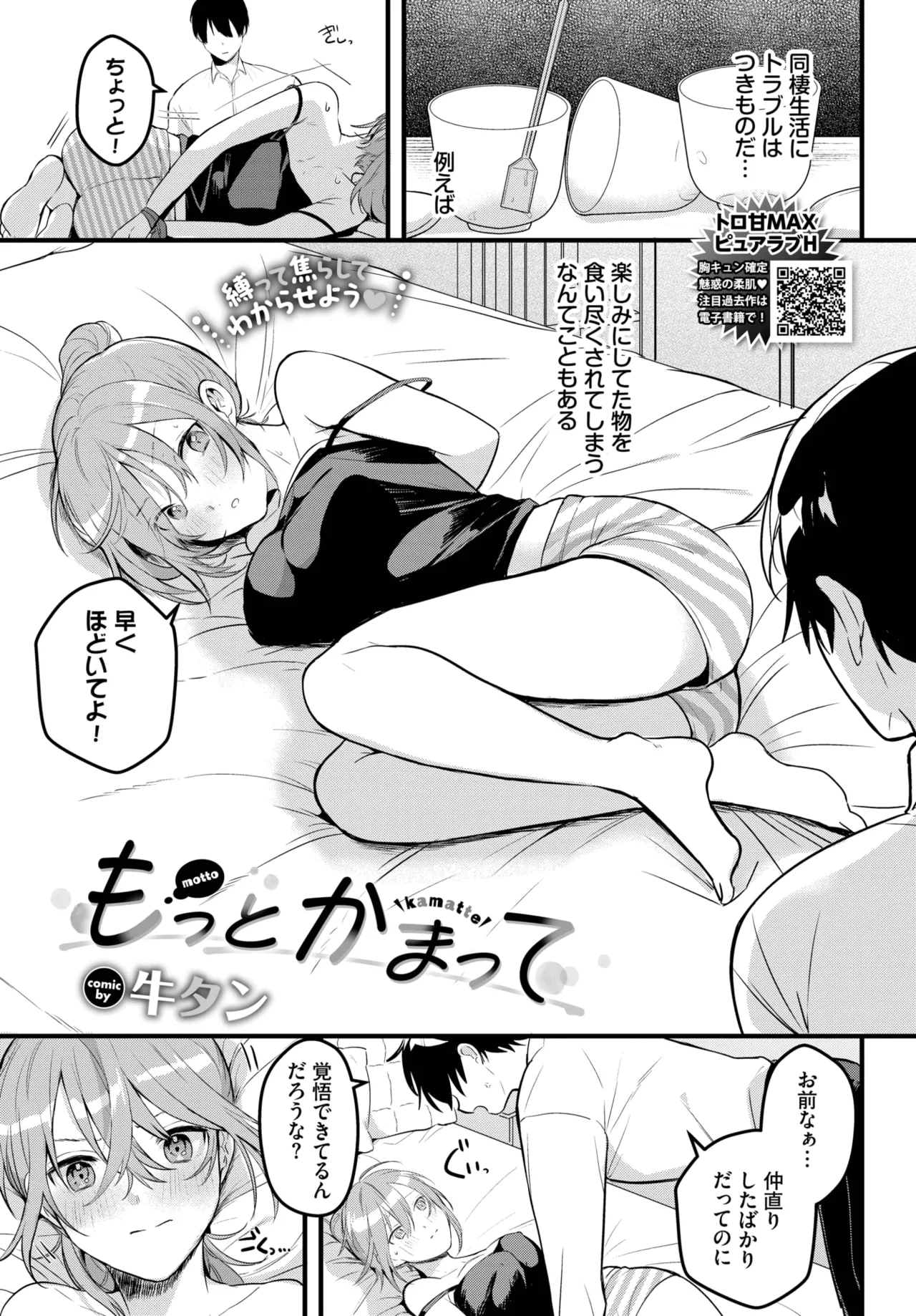 COMIC BAVEL 2025-06 page 561 - big breasts full censorship hentai manga - read online free