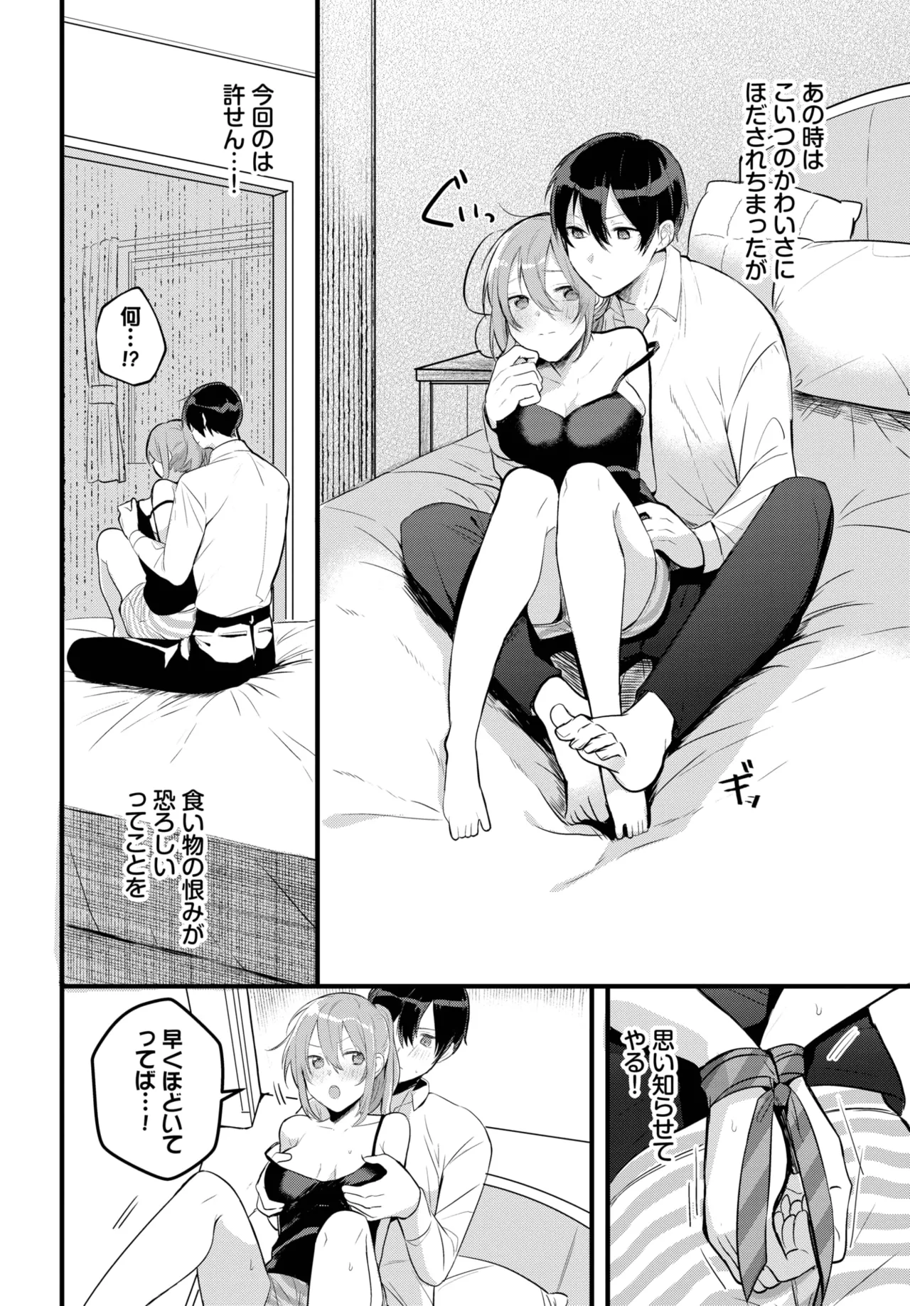 COMIC BAVEL 2025-06 page 562 - big breasts full censorship hentai manga - read online free