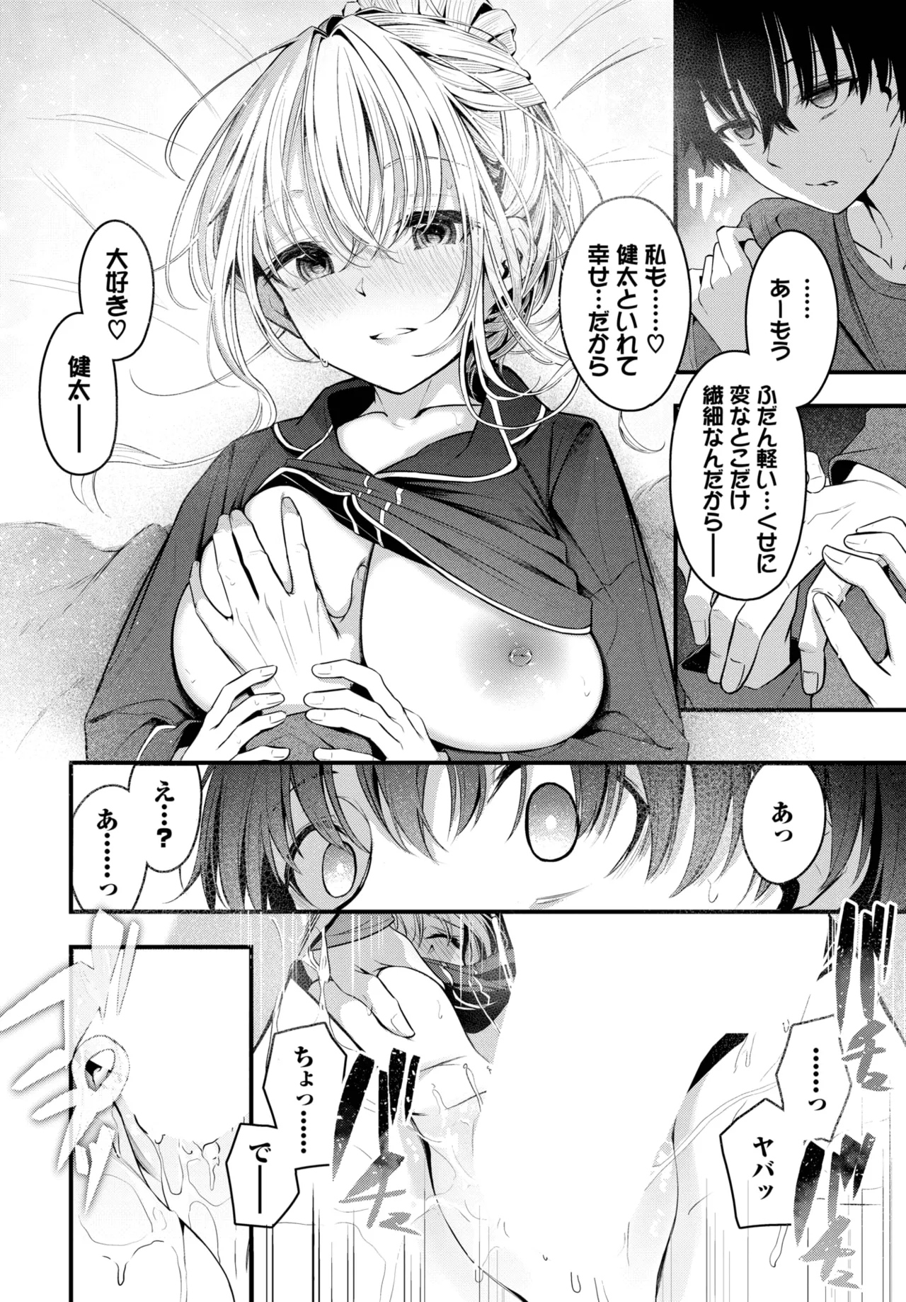 COMIC BAVEL 2025-06 - Page 56