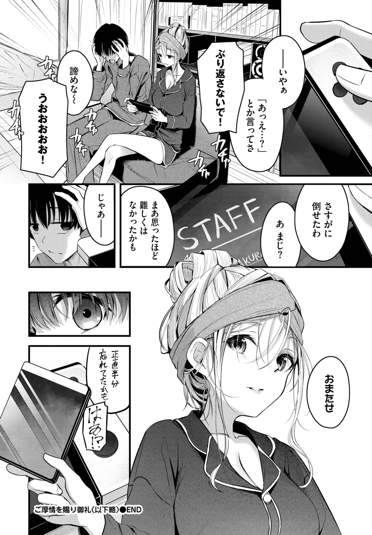 COMIC BAVEL 2025-06 page 64 - big breasts full censorship hentai manga - read online free