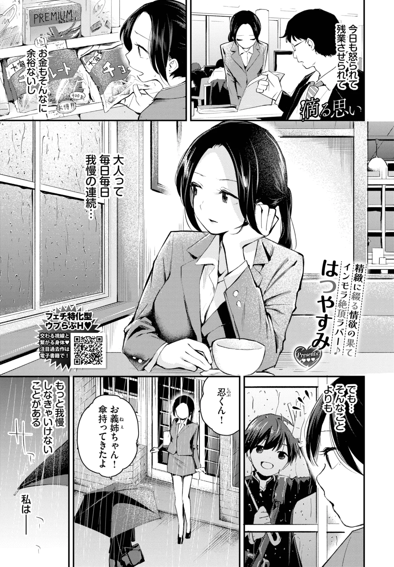 COMIC BAVEL 2025-06 page 65 - big breasts full censorship hentai manga - read online free