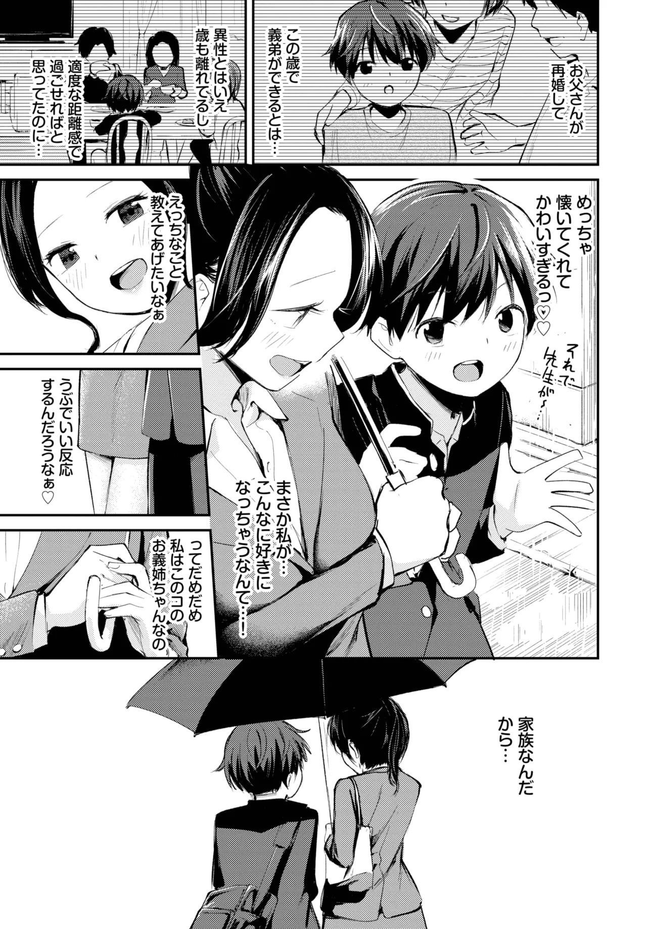 COMIC BAVEL 2025-06 page 67 - big breasts full censorship hentai manga - read online free