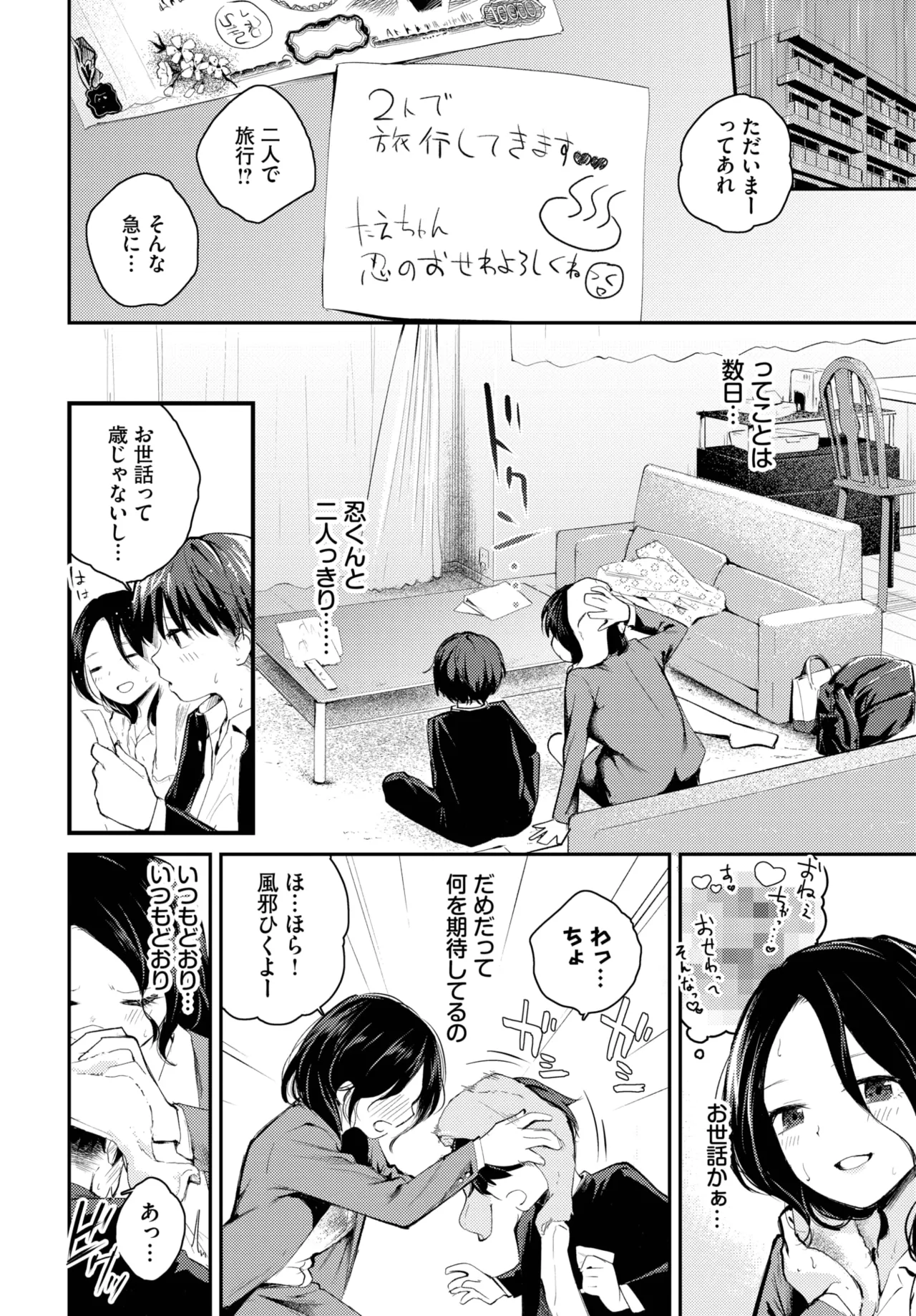 COMIC BAVEL 2025-06 - Page 60