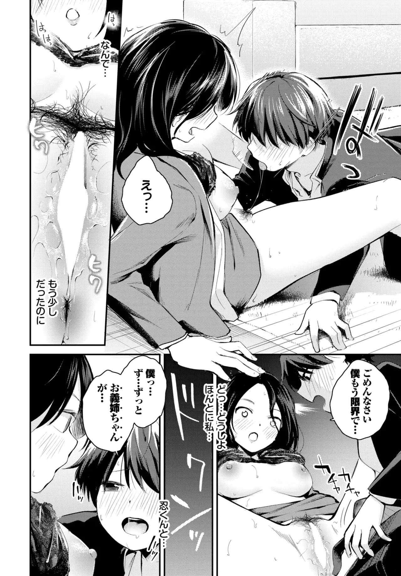 COMIC BAVEL 2025-06 - Page 64