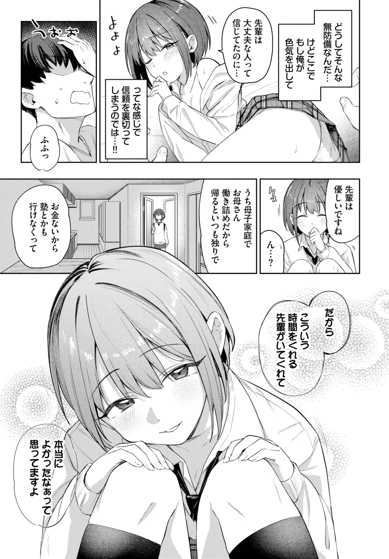 COMIC BAVEL 2025-06 page 89 - big breasts full censorship hentai manga - read online free