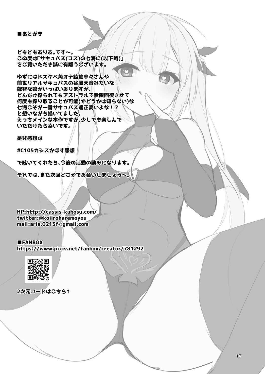 [casis-kabosu (Aria.)] Succubus(cos) no Nanami ni Shibori Torareru Hanashi  (RIDDLE JOKER) [Digital] page 16 featuring nanami arihara riddle joker parody - sole female sole male hentai manga - read online free