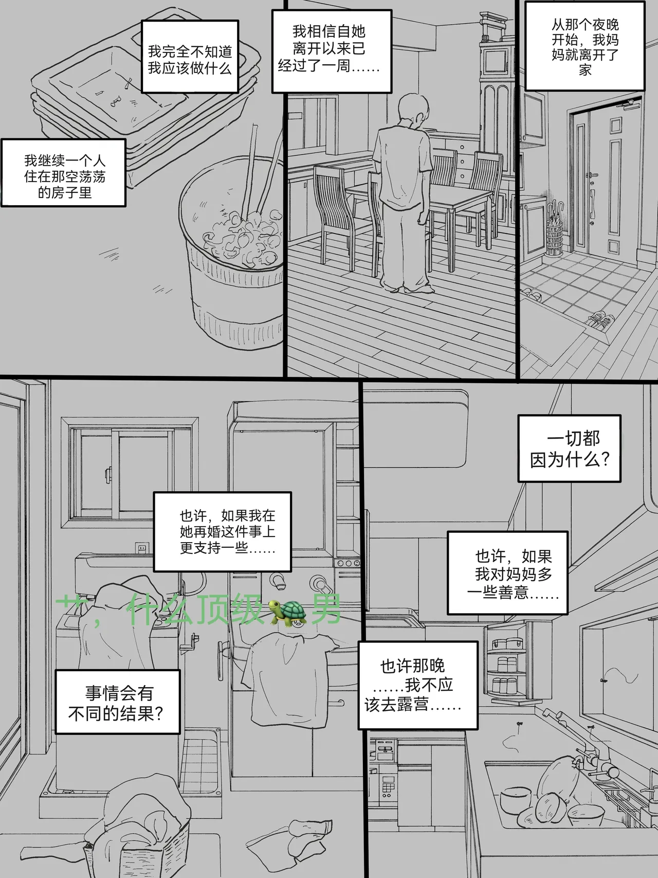 laliberte page 18 original parody - blindfold rough translation hentai manga - read online free