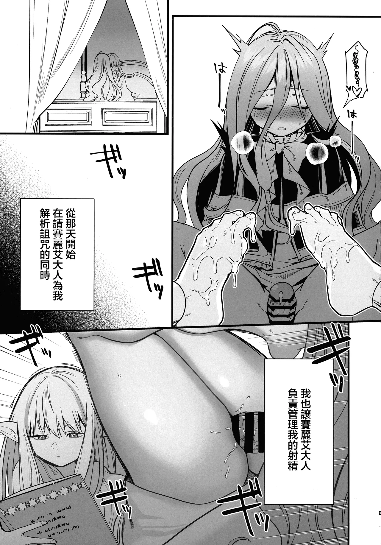 Deshi no Osewa wa Dai Mahoutsukai no Oshigoto page 10 featuring serie sousou no frieren parody - very long hair elf hentai manga - read online free