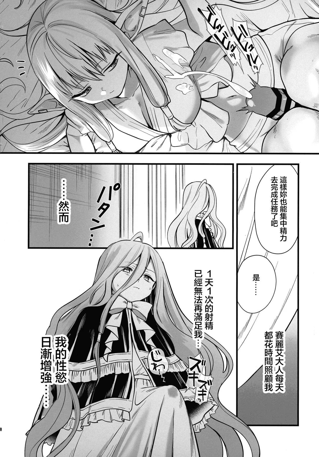 Deshi no Osewa wa Dai Mahoutsukai no Oshigoto page 11 featuring serie sousou no frieren parody - very long hair elf hentai manga - read online free