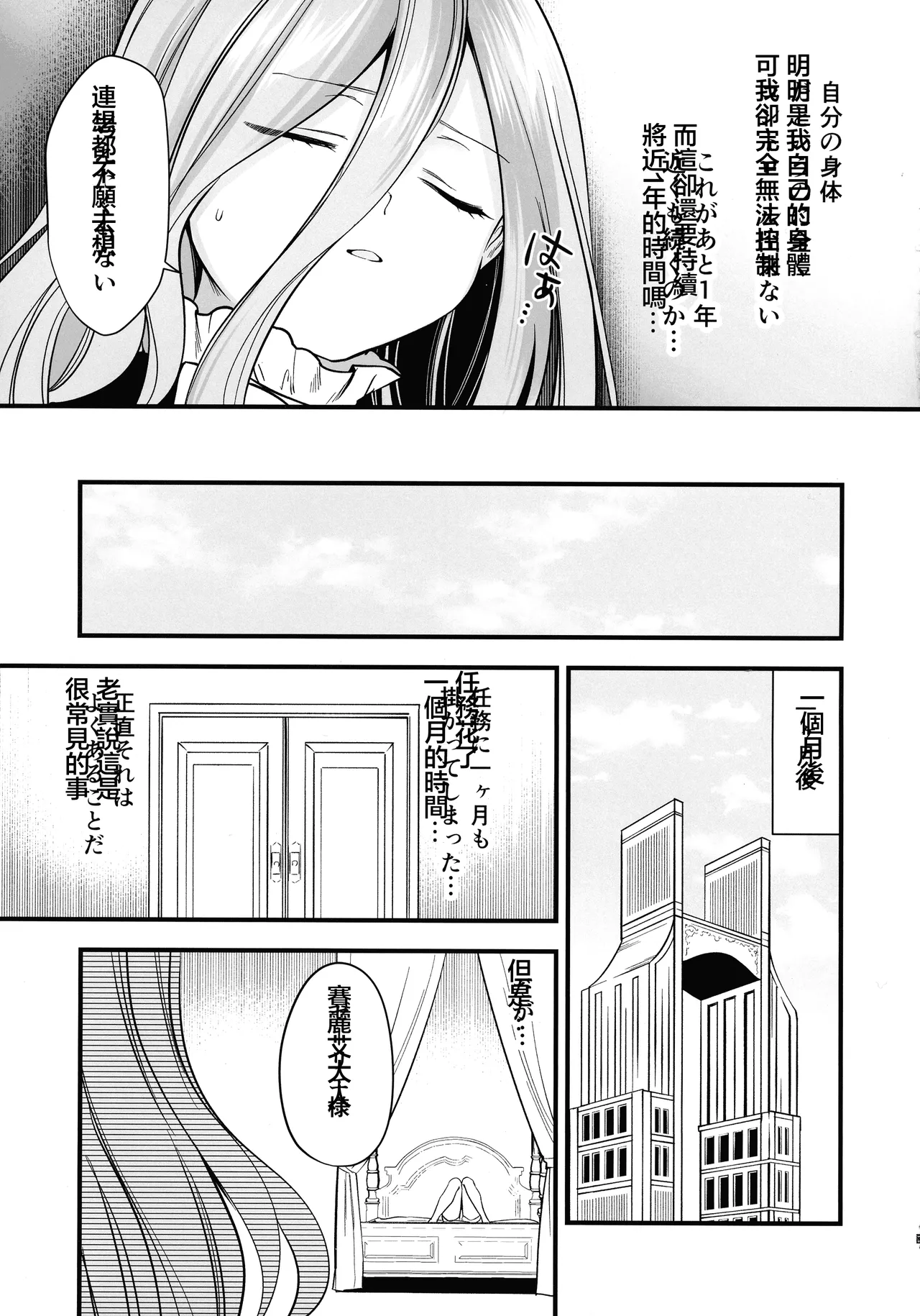 Deshi no Osewa wa Dai Mahoutsukai no Oshigoto page 12 featuring serie sousou no frieren parody - very long hair elf hentai manga - read online free