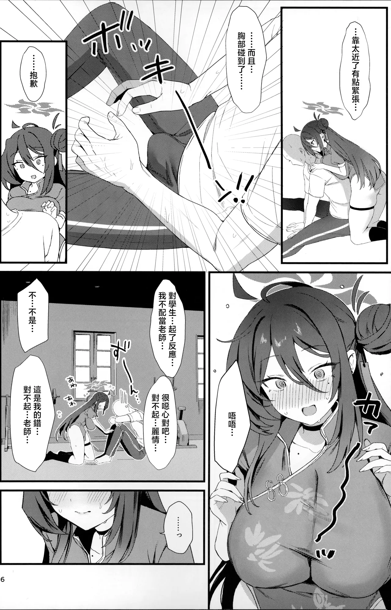 Preview page 5