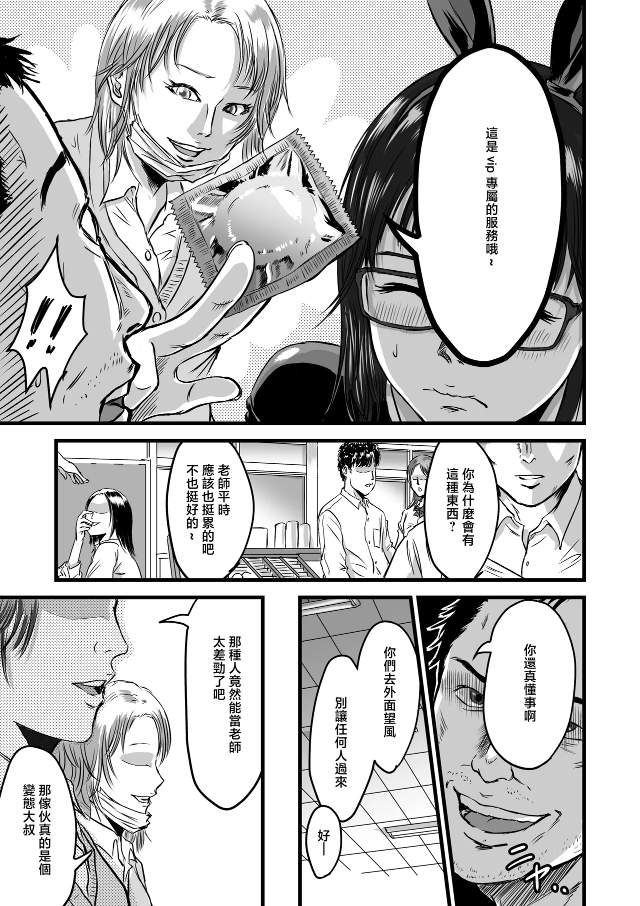 Gakuensai Gyaku Bunny page 13 original parody - glasses pasties hentai manga - read online free