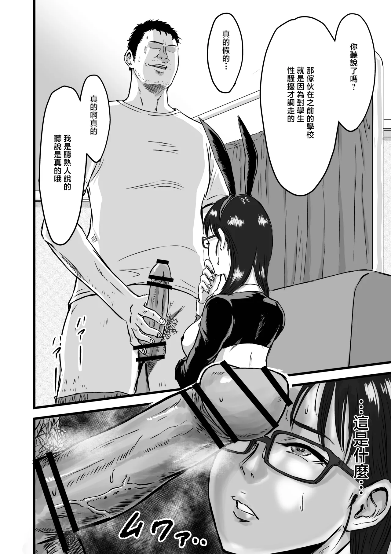 Gakuensai Gyaku Bunny page 14 original parody - glasses pasties hentai manga - read online free