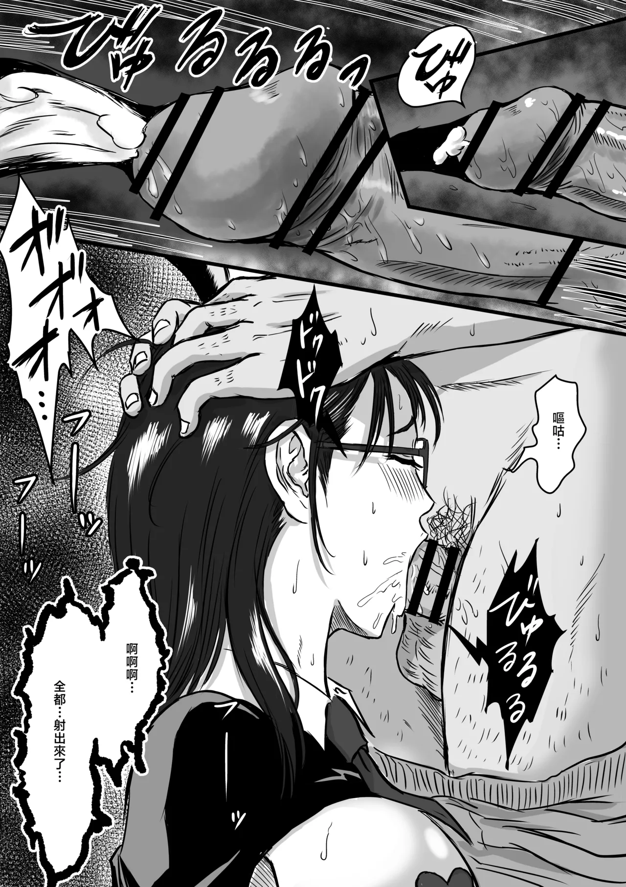 Gakuensai Gyaku Bunny - Page 18