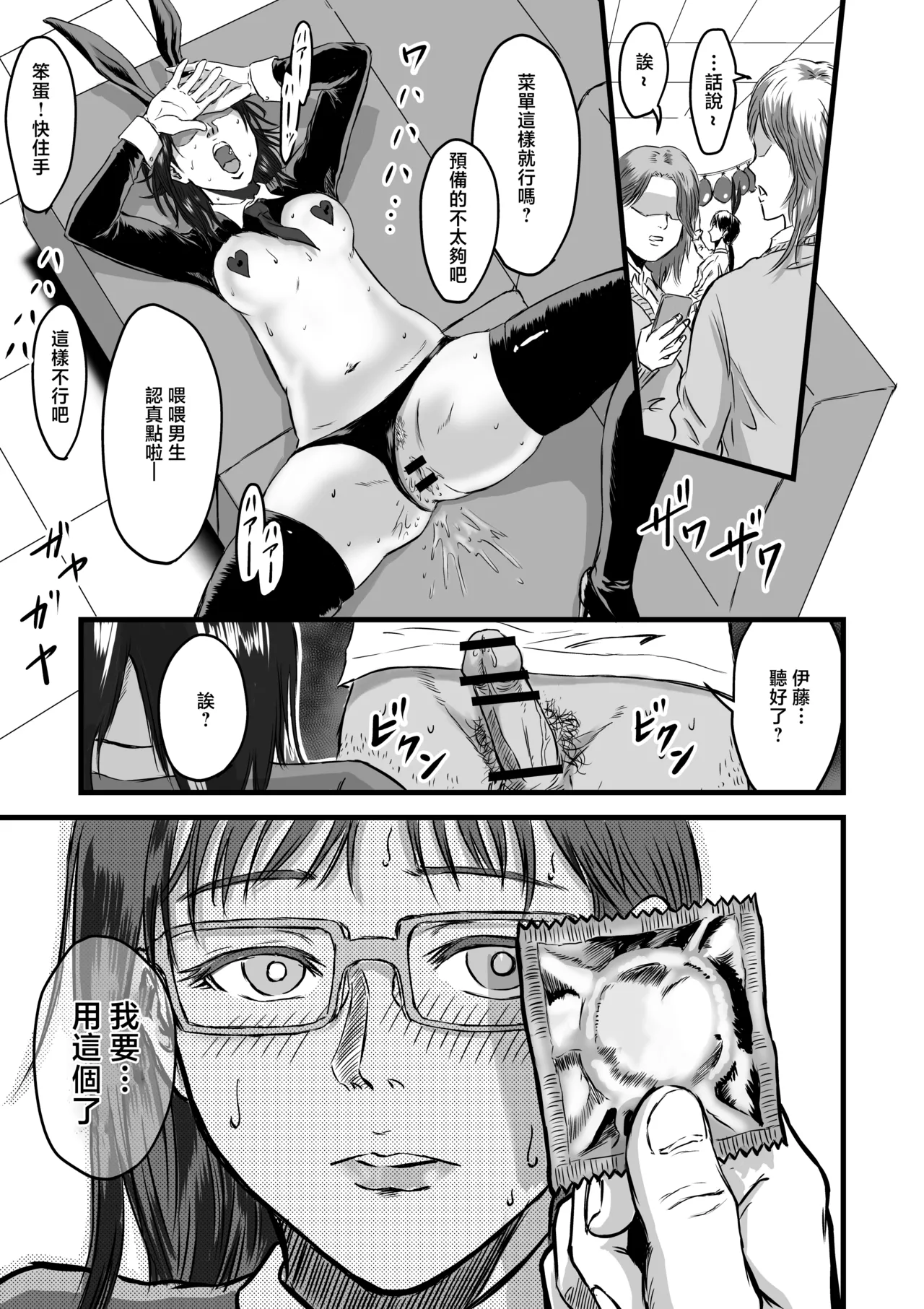 Gakuensai Gyaku Bunny page 23 original parody - sole female glasses hentai manga - read online free