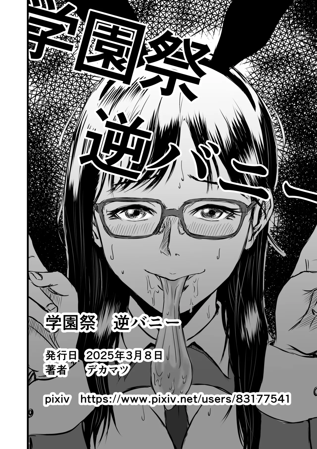 Gakuensai Gyaku Bunny page 33 original parody - glasses pasties hentai manga - read online free