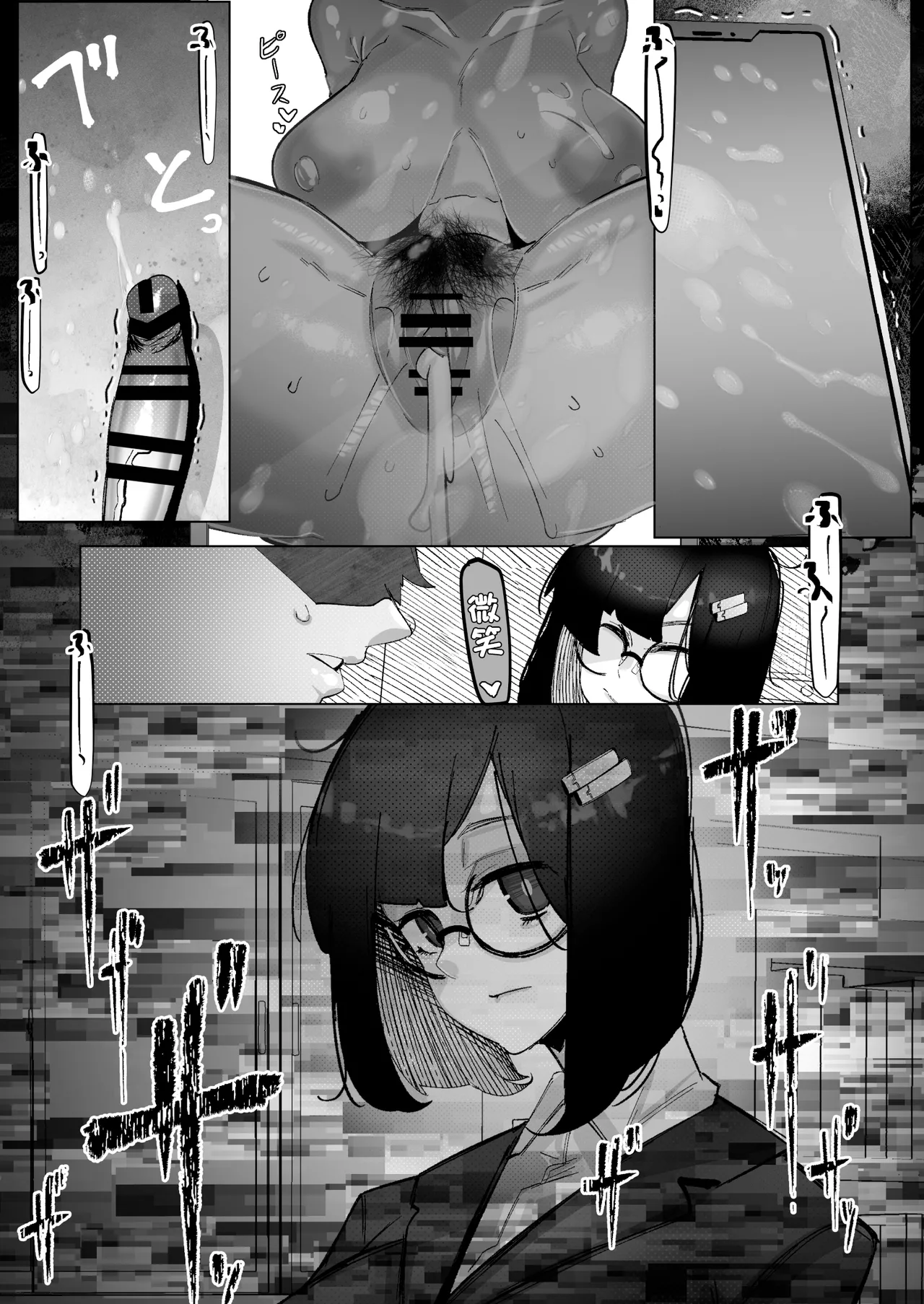 [7 Rensa (Mr.way)] Tadaima. - Bungaku kanojo no NTR hokoku - | 我回来了 -文學女友的NTR報告- [Chinese] - Page 37