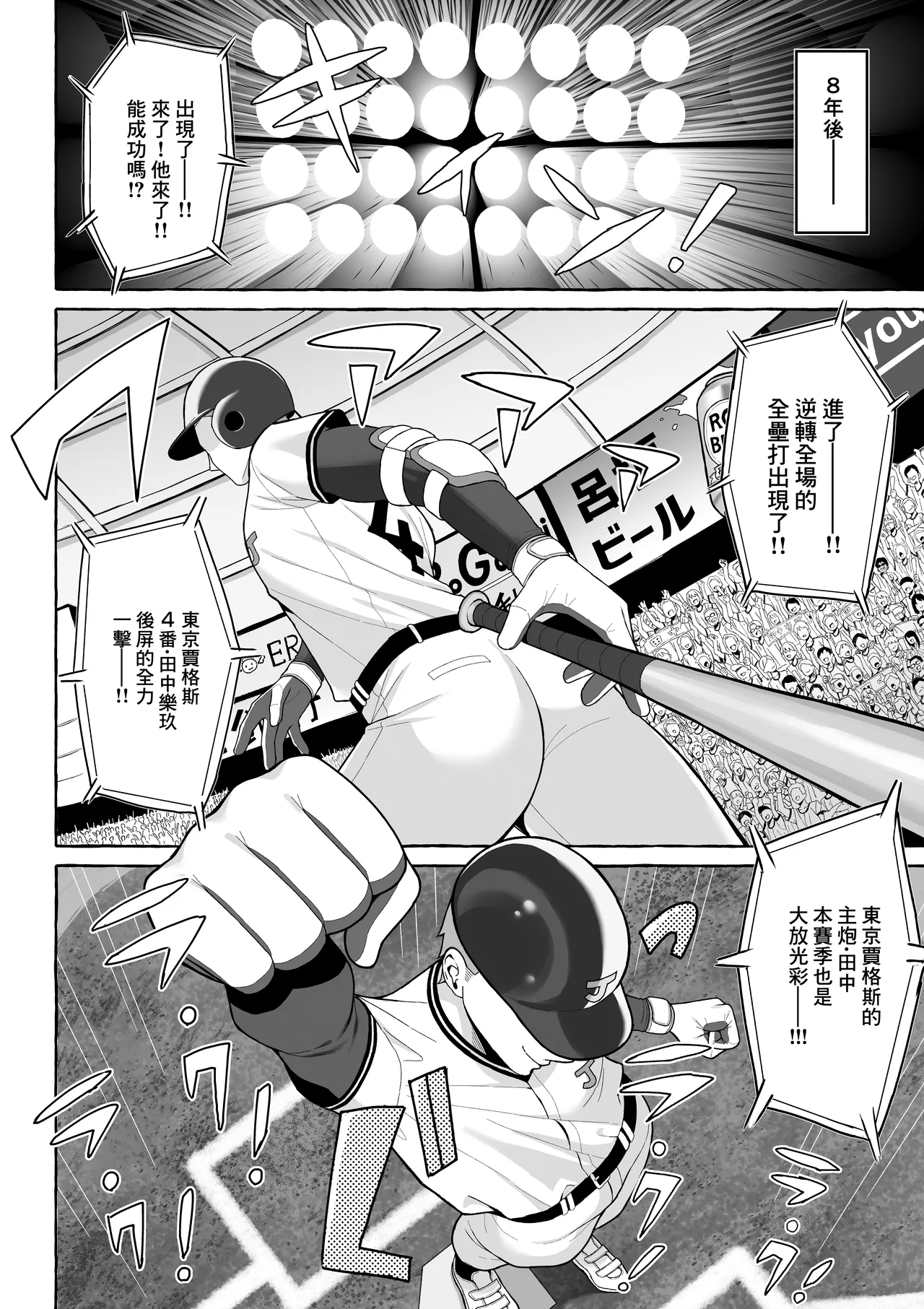 Yopparai Nee-chan no Jinsei o Irodoru Ketsui Hyoumei | 讓醉酒的大姐姐人生重新煥發光彩的決意表明 - Page 39