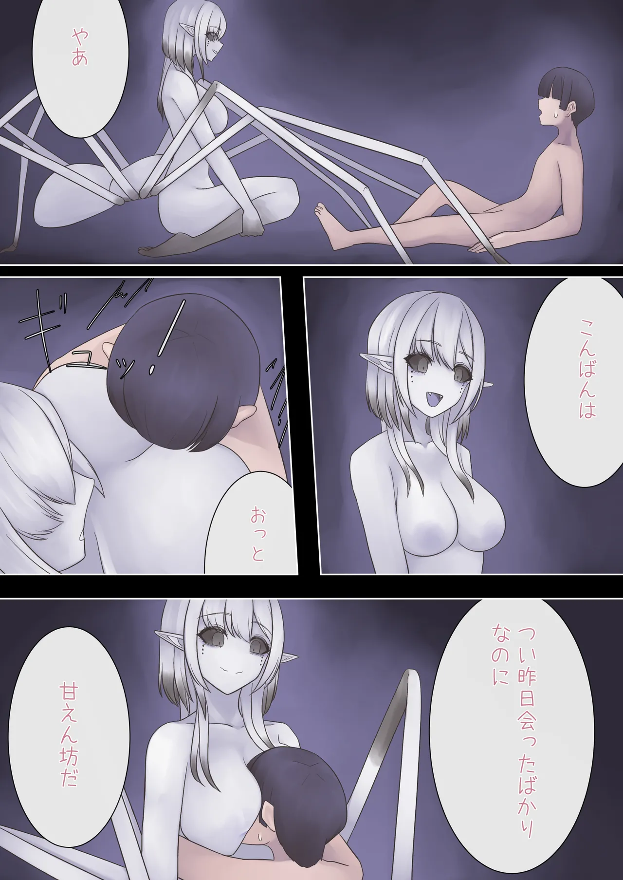 蜘蛛のお姉さんに搾り取られる!! page 24 - monster girl femdom hentai manga - read online free