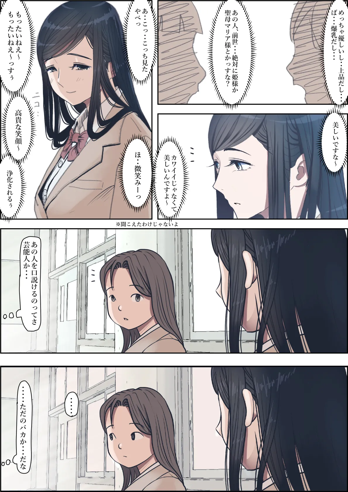 Kaneda wa nani mo Warukunai Vol.3 - Page 34