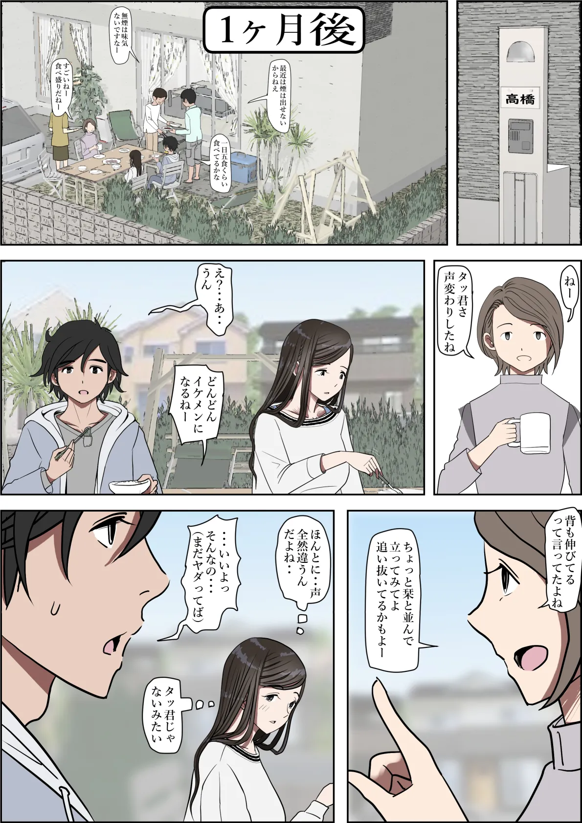 Kaneda wa nani mo Warukunai Vol.3 - Page 8