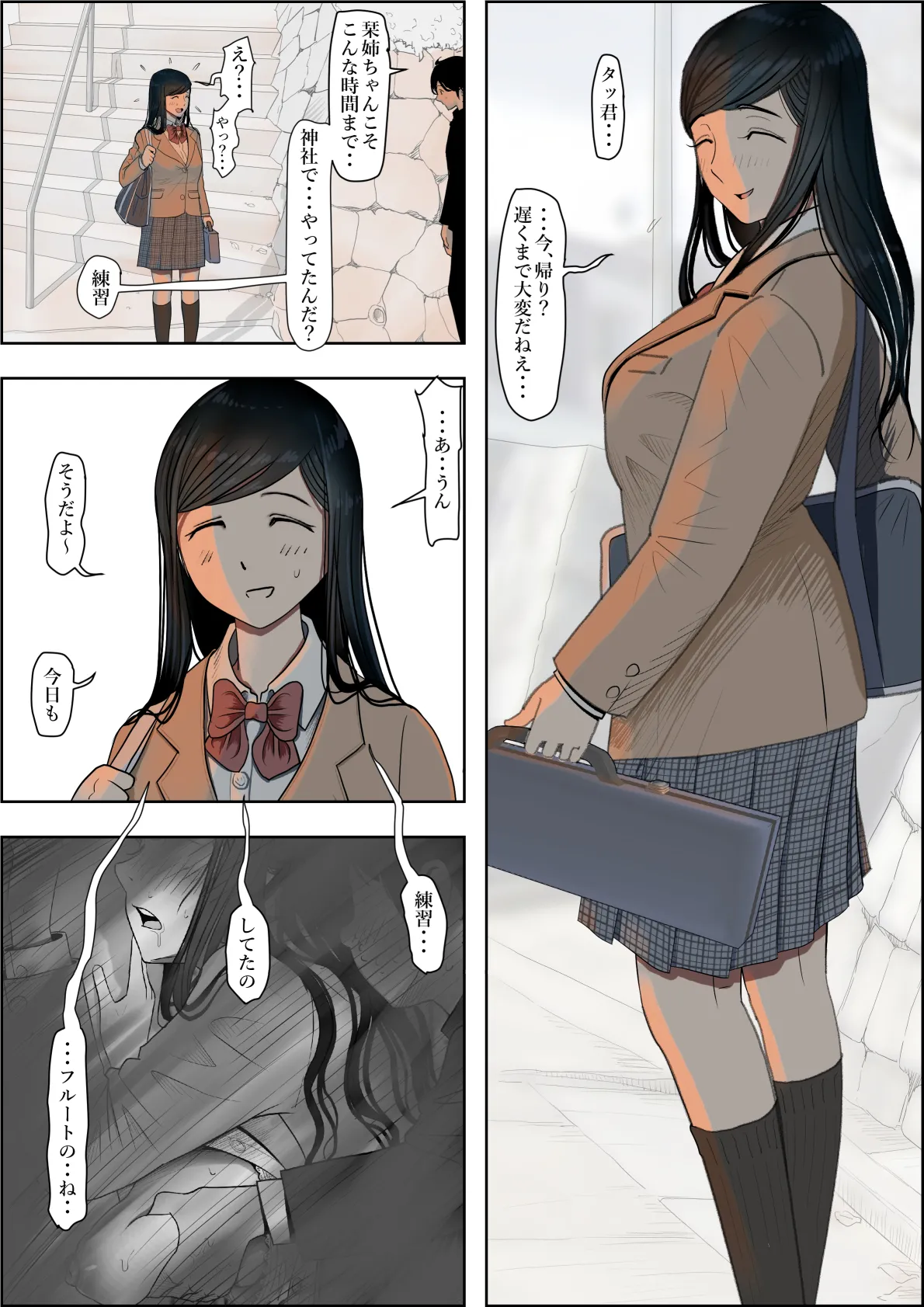 Kaneda wa nani mo Warukunai Vol.3 - Page 96