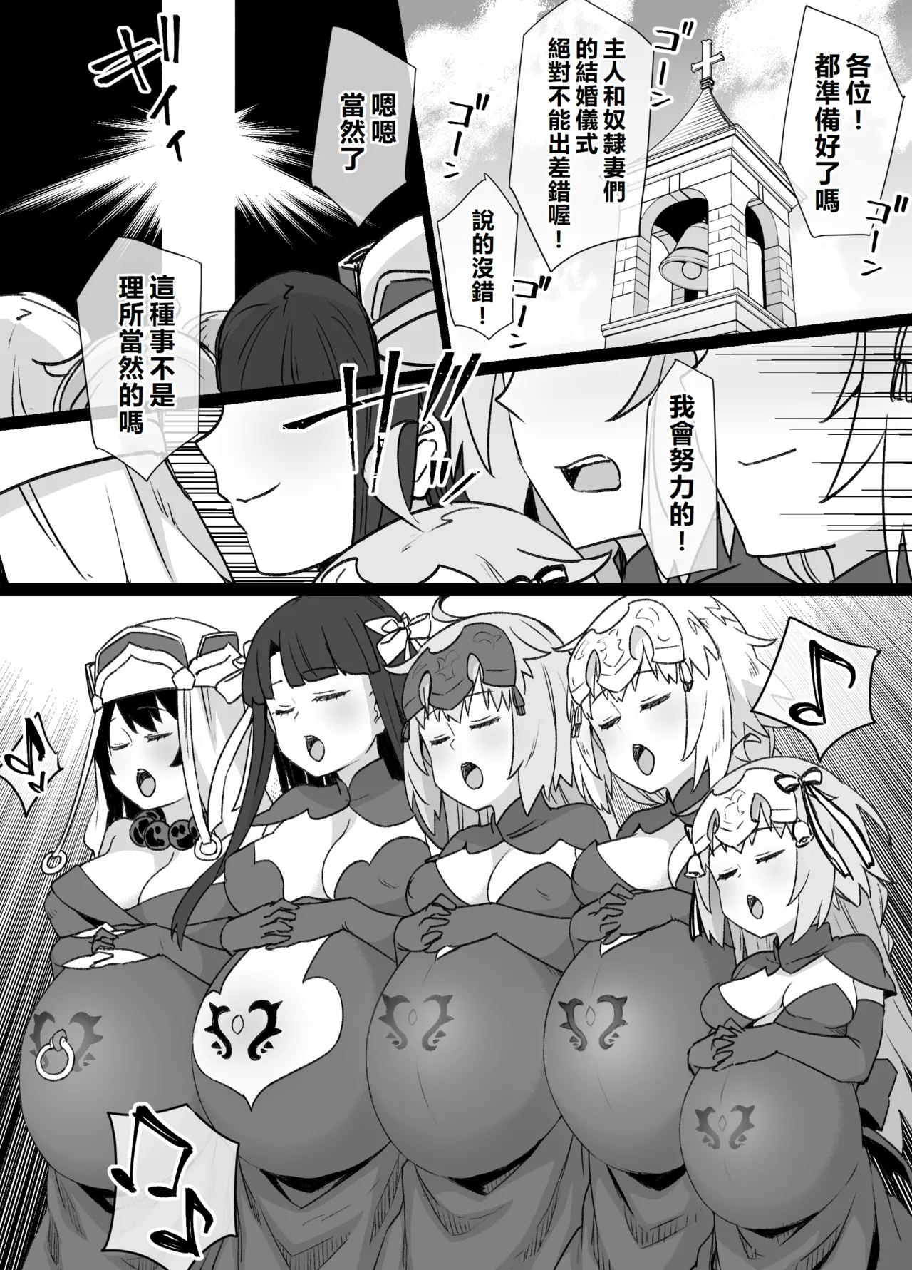 FGO Martha Dorei Zuma Seikaidai page 19 featuring saint martha fate grand order parody - pregnant mind control hentai manga - read online free