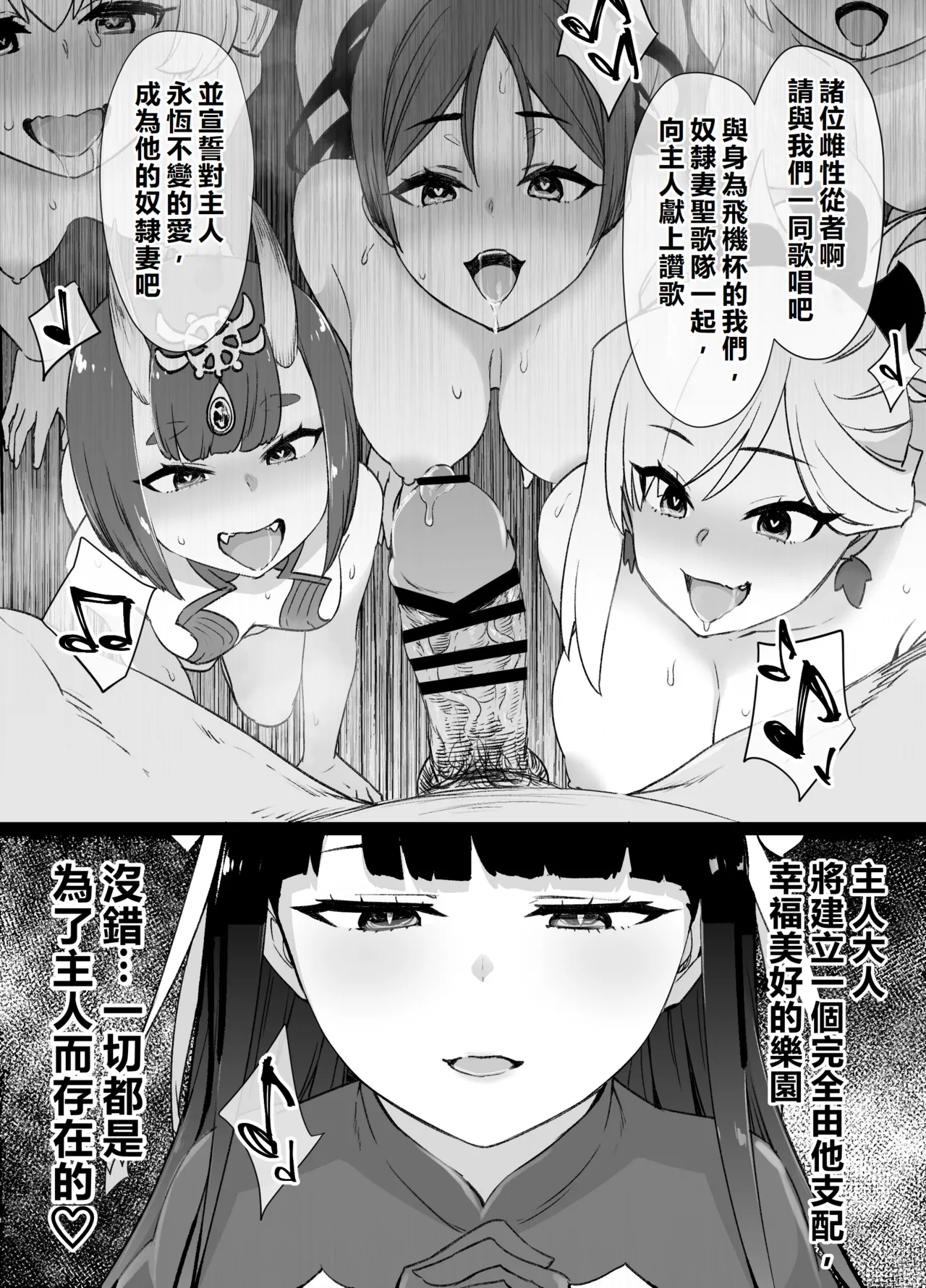 FGO Martha Dorei Zuma Seikaidai page 22 featuring saint martha fate grand order parody - pregnant mind control hentai manga - read online free