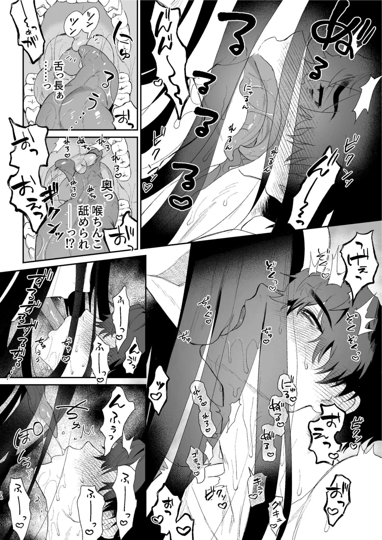 Shibosei Kaiitan - Page 18