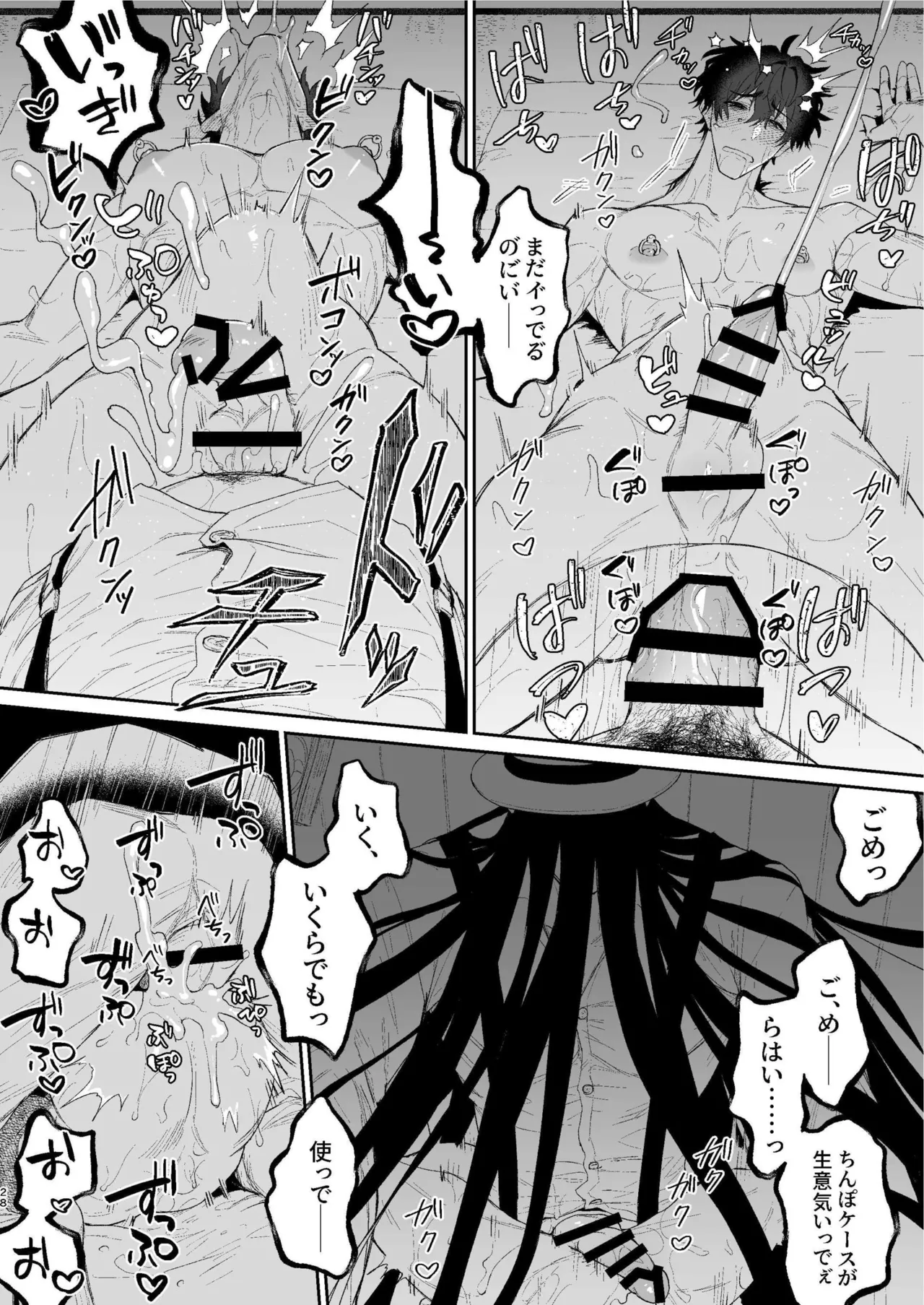 Shibosei Kaiitan page 27 featuring hasshaku-sama - kissing big breasts hentai manga - read online free