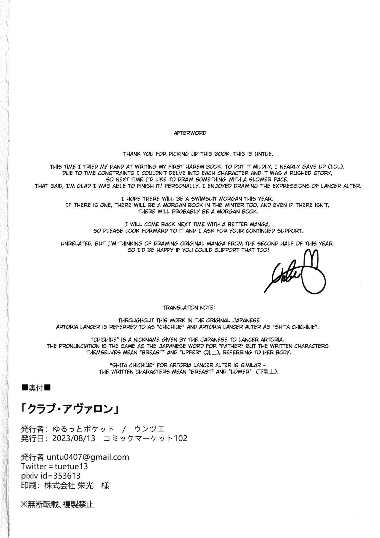 CLUB AVALON - Page 25