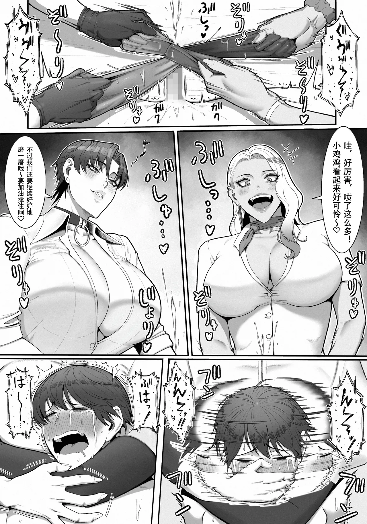 Sakusei Tantou Onee-san 2 page 60 original parody - handjob big breasts hentai manga - read online free