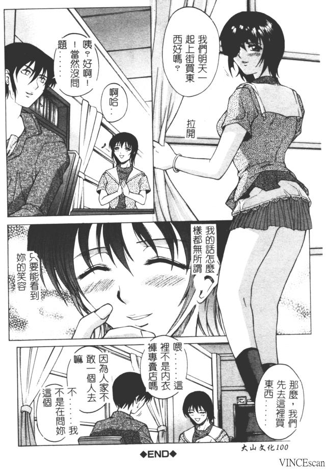 Bi-Netu page 102 - rough translation big breasts hentai manga - read online free
